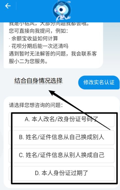 如何更新支付宝中的证件有效期 1