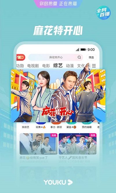 cibn酷喵影视app