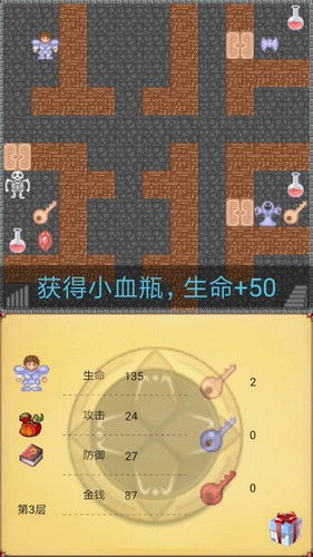 如何进入魔塔第50层 4