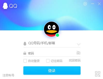 轻松学会！如何下载并安装腾讯QQ 3