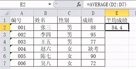 如何在Excel中使用AVERAGEIFS函数进行多条件求平均值？ 3