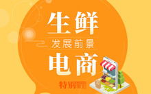 如何加入美团优选并开设店铺 2