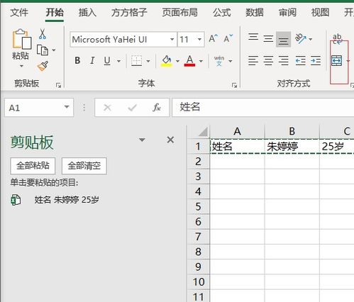 Excel技巧：轻松合并单元格并完整保留内容 2