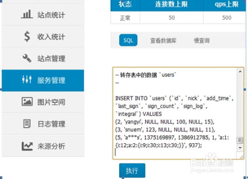 如何创建淘宝优站(U站)及优站入口指南 4