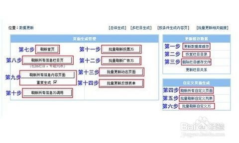 163k门户管理系统迁移与搬家全流程指南 2