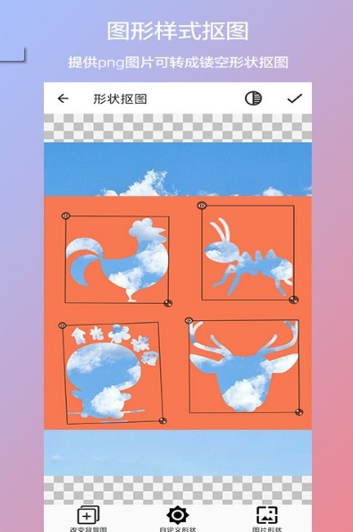 美美抠图 截图1