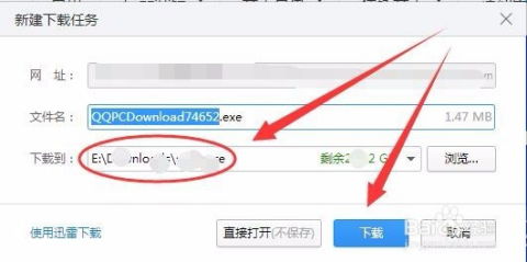 Win10腾讯电脑管家正式版一键升级指南 2