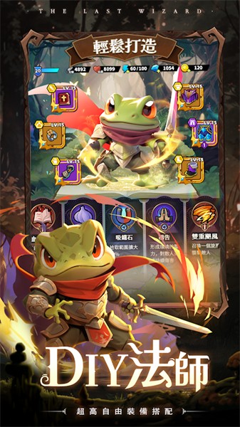 最后一个魔法师 截图5