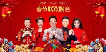 2020年春晚主持人都有谁？ 3