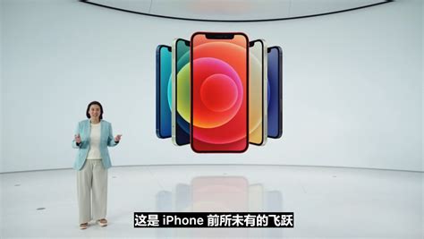 如何观看iPhone12发布会直播全攻略 4