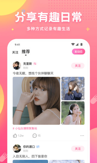 皮皮蟹语音包app