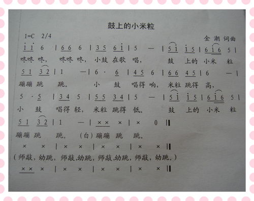 探索“米粒”的奇妙组合：粒组词大揭秘 2