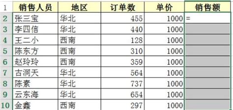 掌握Excel数组函数：高效数据处理秘籍 4