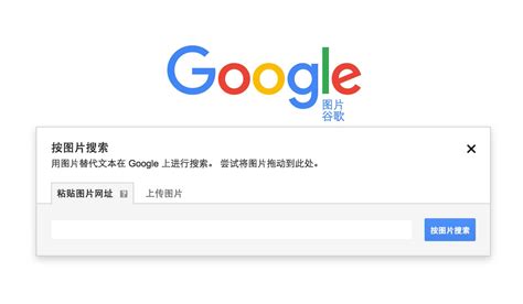 如何在谷歌上进行以图搜图？ 2