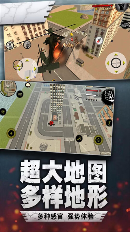 荣耀绳索火柴人 截图1