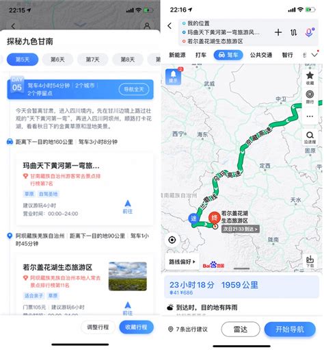 如何在百度地图找到自驾游路线？ 2