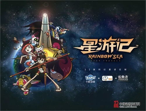 《星游记：究竟是永久停摆还是短暂休眠？求解真相大神来揭秘！》 3