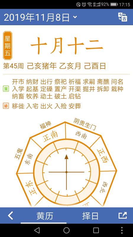 2019年农历入伏具体是在哪一天呢？ 2