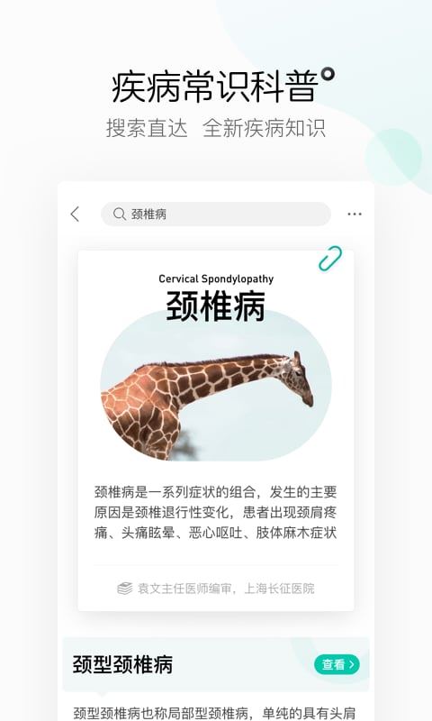 阿里健康最新版 截图3