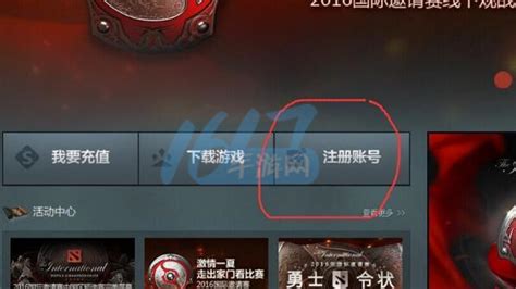 DOTA2快速绑定完美通行证指南 3