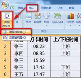 轻松学会：考勤表制作全教程 2