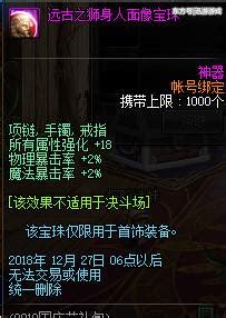 DNF2012年国庆限定豪华礼包大放送！ 3