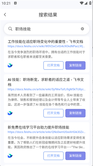 飞搜侠 1