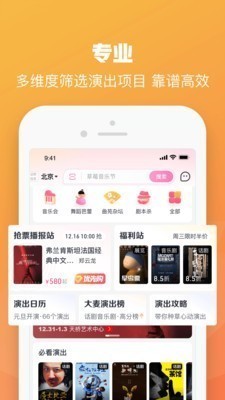 大麦网演唱会门票 截图2