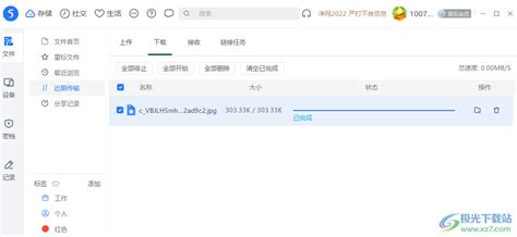 轻松学会：如何下载115网盘链接中的文件 1