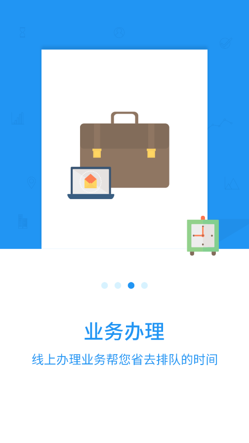 长春公积金app