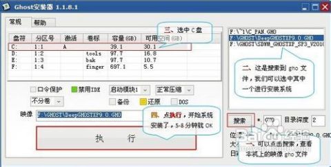 一键硬盘安装GHOST系统，轻松玩转电脑重装！ 3