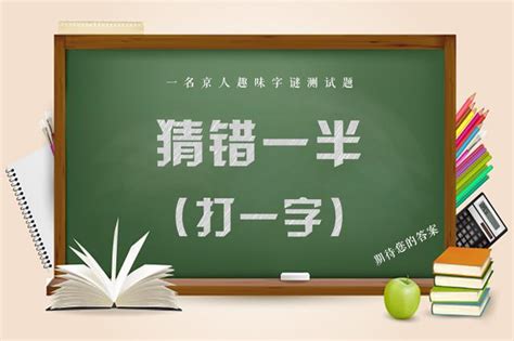 揭秘谜底：喜上眉梢隐藏的是哪个字？ 2