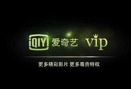 揭秘：免费畅享VIP会员电影电视剧的绝妙方法 4