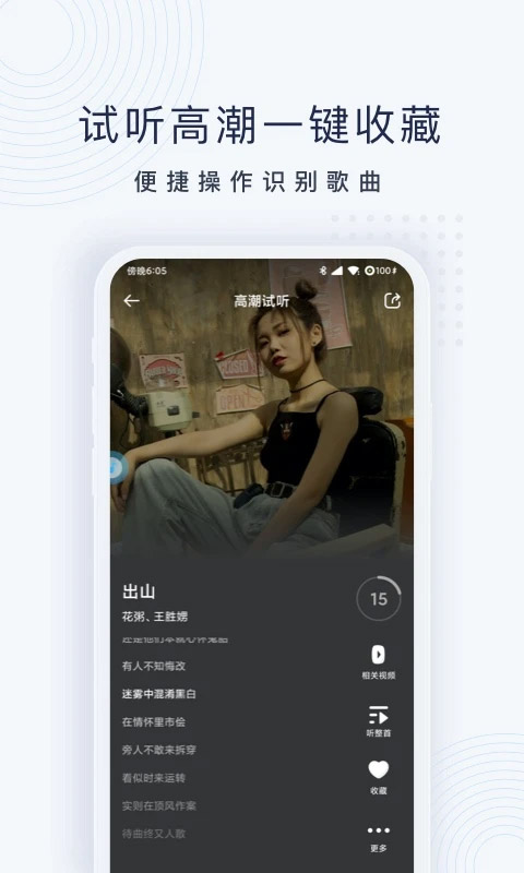 浮浮雷达软件 截图4