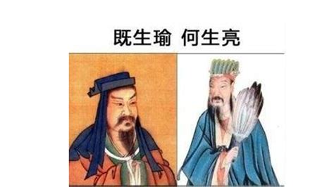 既生瑜何生亮，天妒英才谁称雄 1