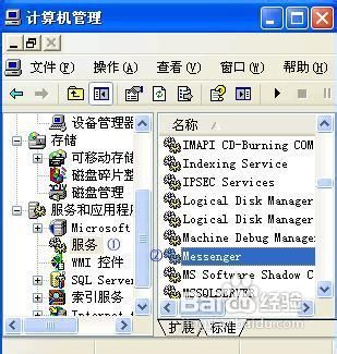 网络消息传递难题：解决'net send'发送失败，别名无响应的终极方案 1