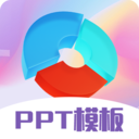 PPT超级模板 v3.3.3