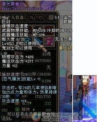 DNF神器对决：含光斩岩剑VS青光震兽，谁才是剑中之王？ 3