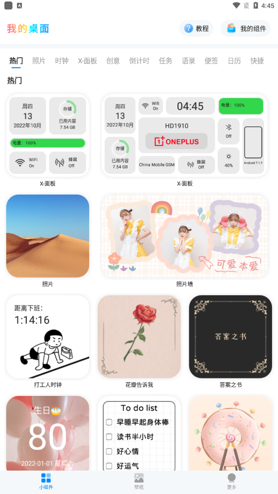 我的桌面iScreen app 截图2