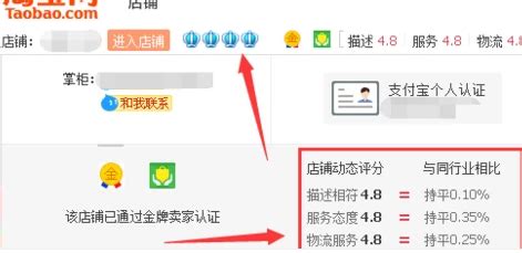 如何查看淘宝账号的信誉等级 2