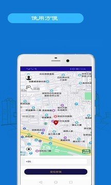 手机追踪 截图3