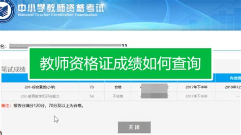 快速找回教师资格证编号的方法 3