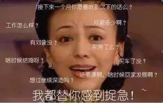 解析：'笑出猪叫声'的含义是什么 3