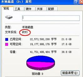 硬盘：FAT32与NTFS，你应该选择哪个？ 4