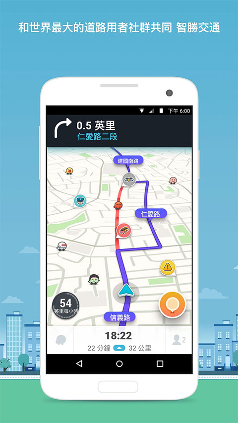 waze地图软件中文版