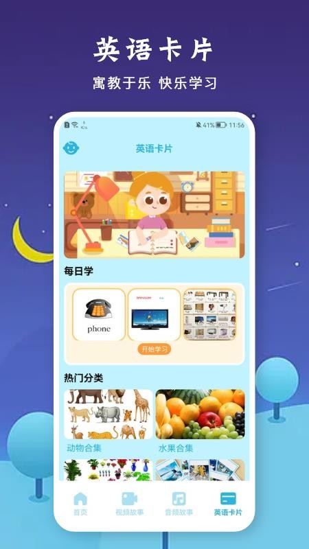 有声音乐绘本 1