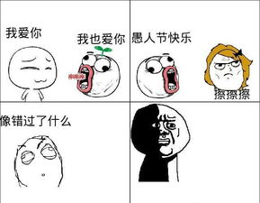 愚人节是否有必要庆祝？ 1
