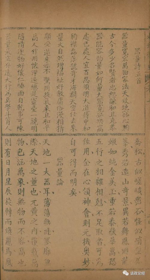 探索洞玄子经典：原文、译文对照图片，你想了解的吗？ 1