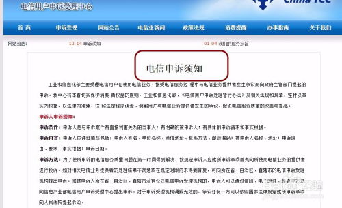 如何破解电信HTTP劫持广告并去除右下角弹窗的两种技巧？ 3