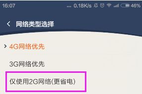 3G是什么技术？ 2